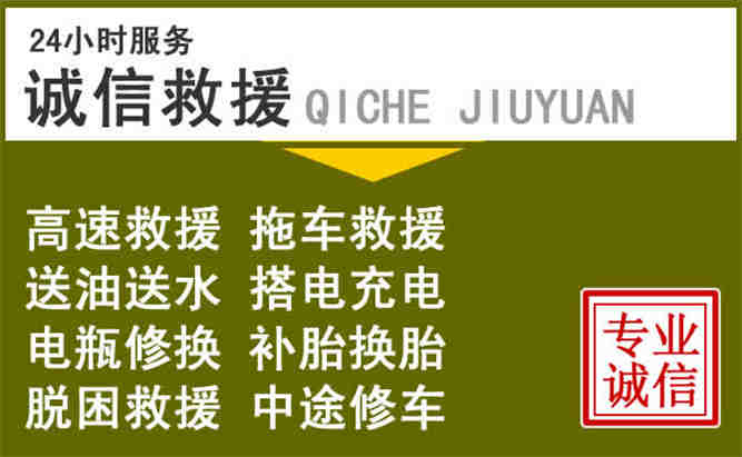 贾汪区24小时汽车搭电电话